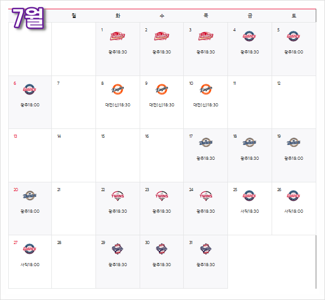 2025 프로야구 개막! KBO 개막일, 개막전 일정, 예매, 중계 총정리