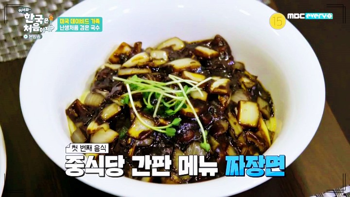 짜장면