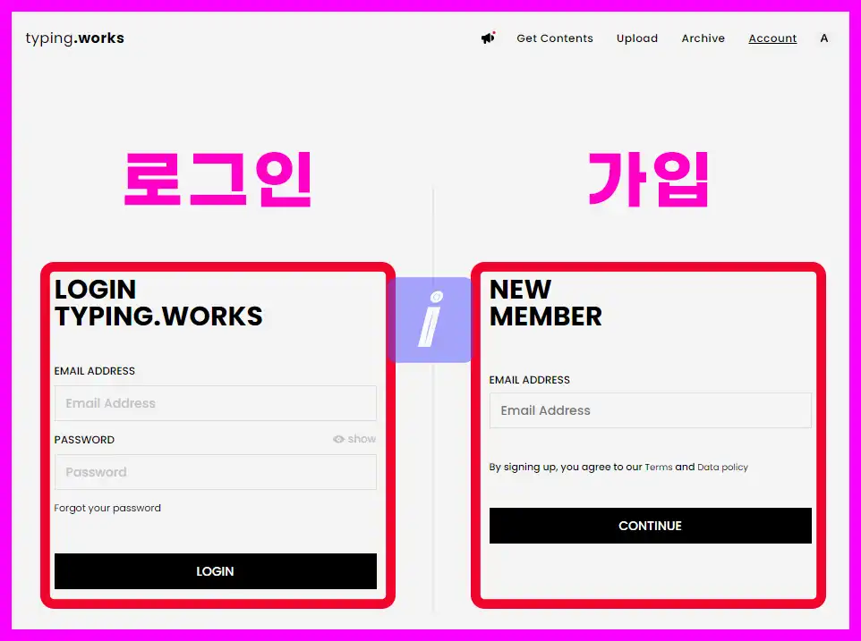 타이핑웍스 온라인 타자연습 사이트 소개