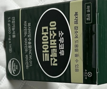 소우코우-일본-와사비-다이어트약-내돈내산