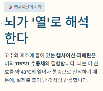매운음식을 먹고 다음날 항문이 따끔거리는 이유? 원인과 해결방법 총정리