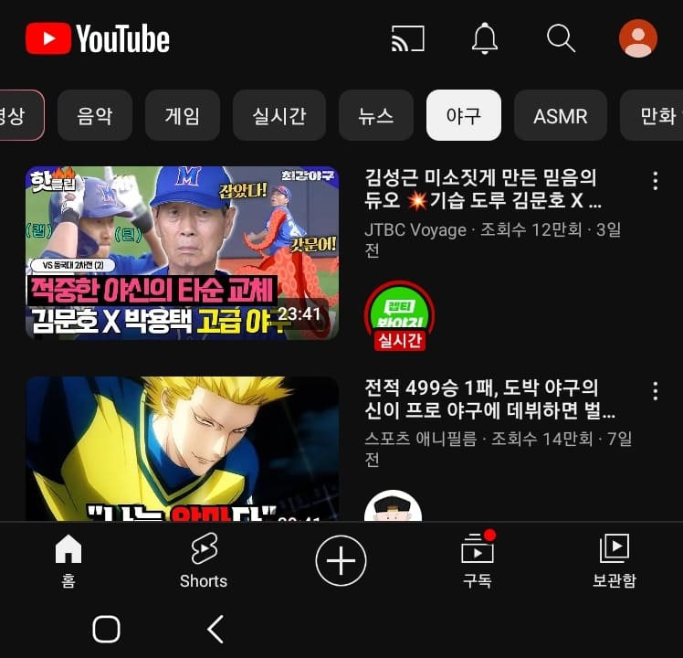 외부화면으로-유튜브-보는-사진