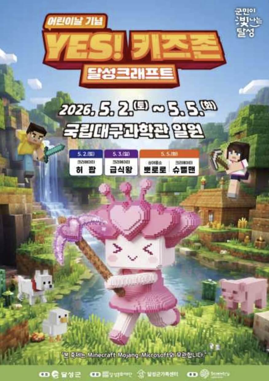 YES! 키즈존