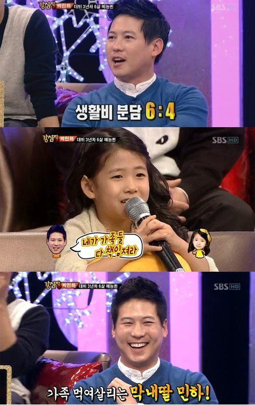 박찬민 아나운서 프로필 완벽 정리: 나이, 키, 부인, 박민하 근황, 2026 불후의 명곡 출연