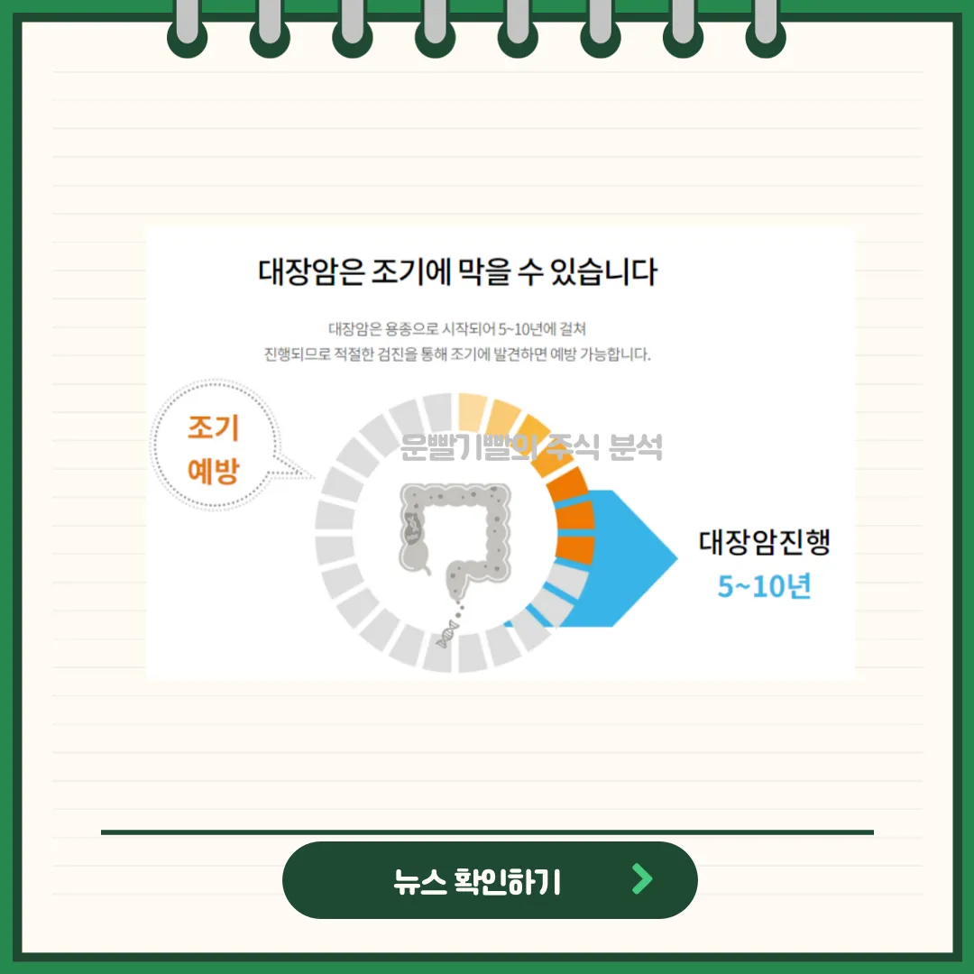 지노믹트리 뉴스