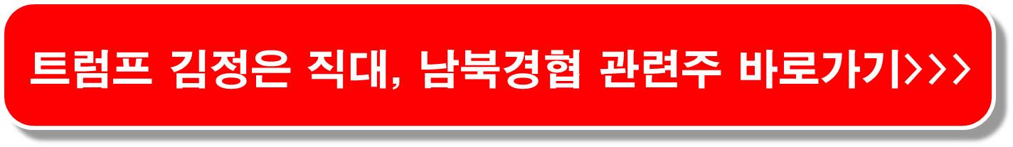 미국-우크라이나-29조원-차관-승인-재건-관련주