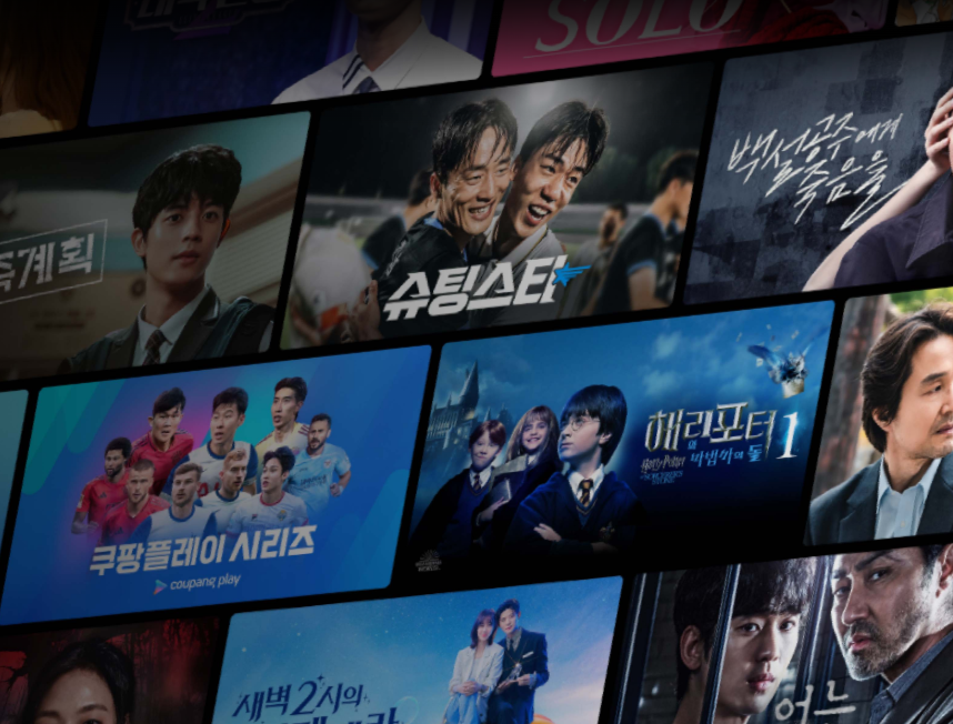 쿠팡 플레이 이용방법