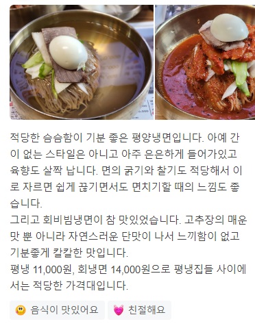 토밥즈인천한우수육_육개장9