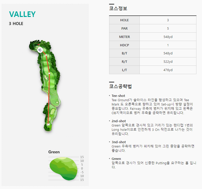 엘리시안강촌 컨트리클럽 밸리코스 3