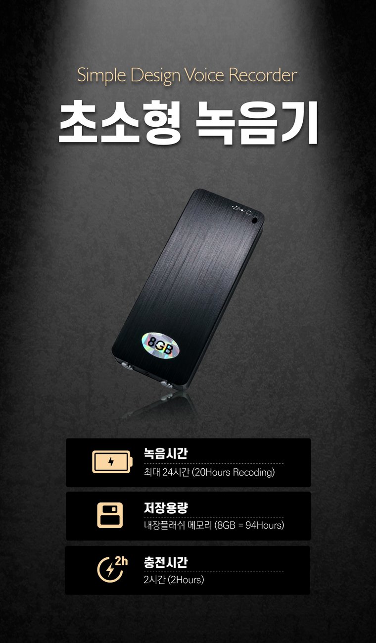 사원증 녹음기 비교