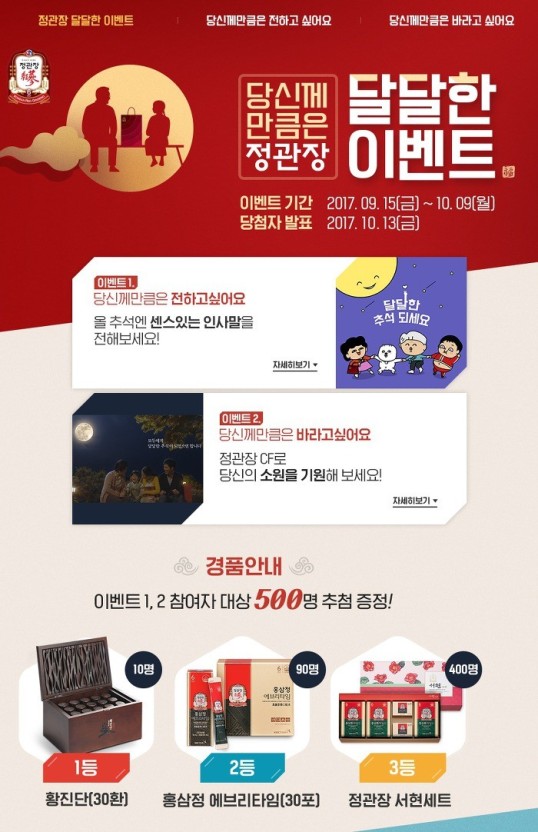 정관장 몰 할인 이벤트