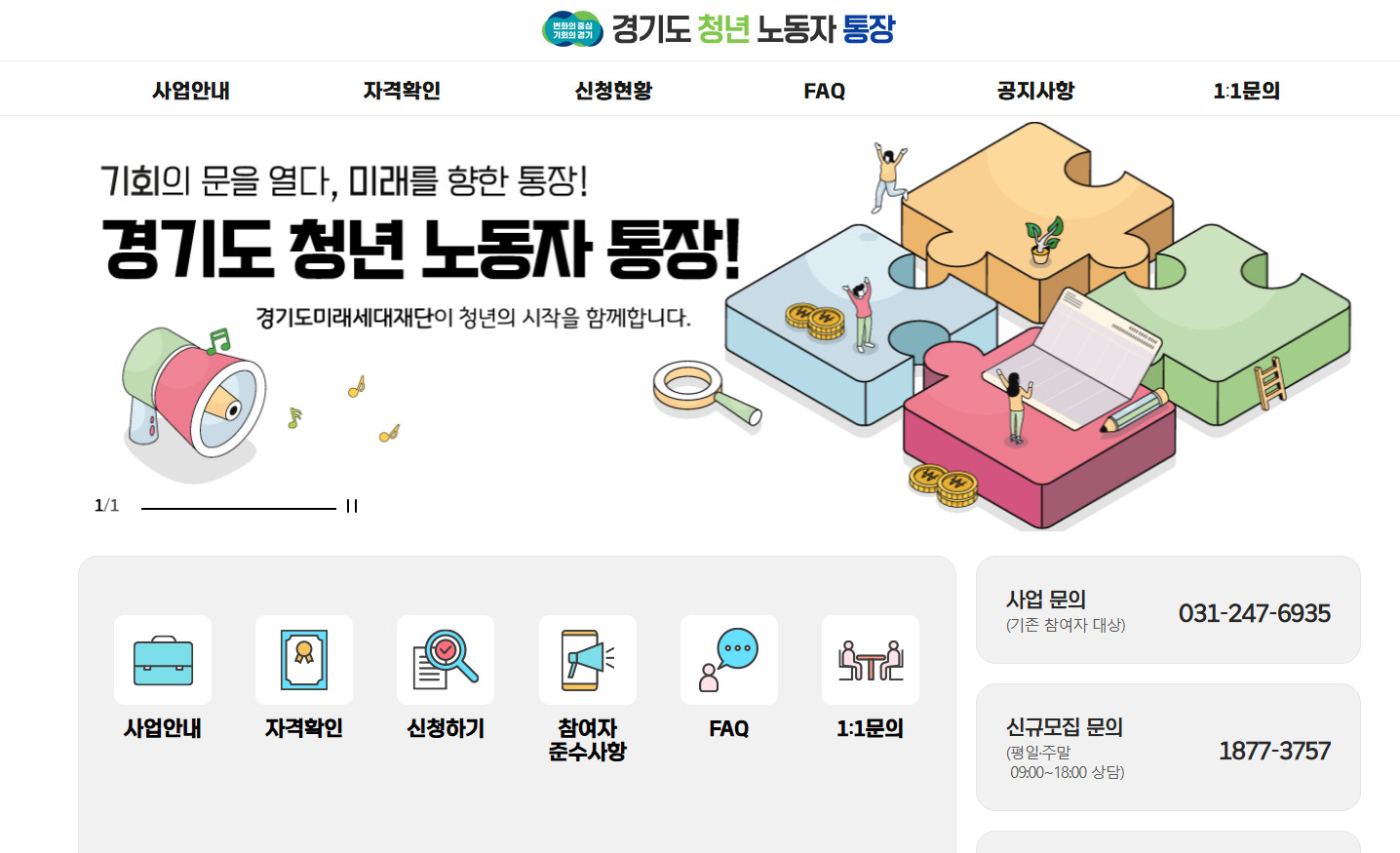 경기도-청년