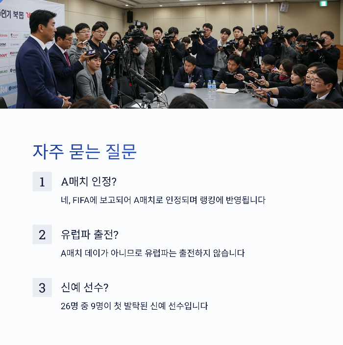 동아시안컵 한국중국