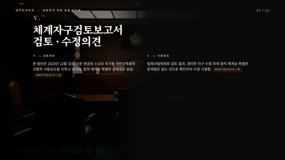 슬라이드 7