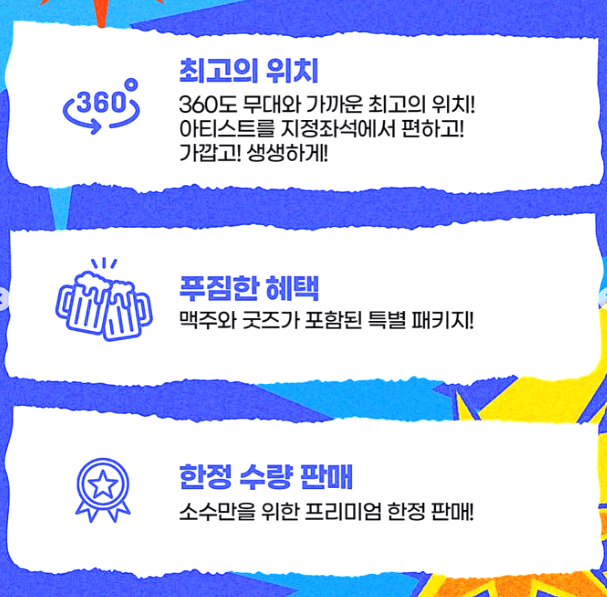 대구치맥페스티벌