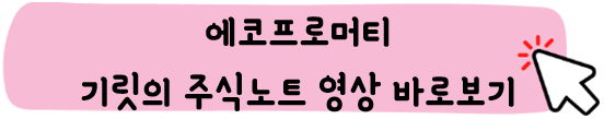 에코프로머티리얼즈-주가-전망-기업분석-알아보기
