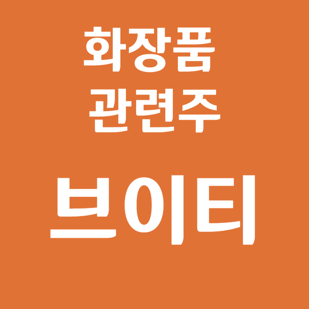 브이티
