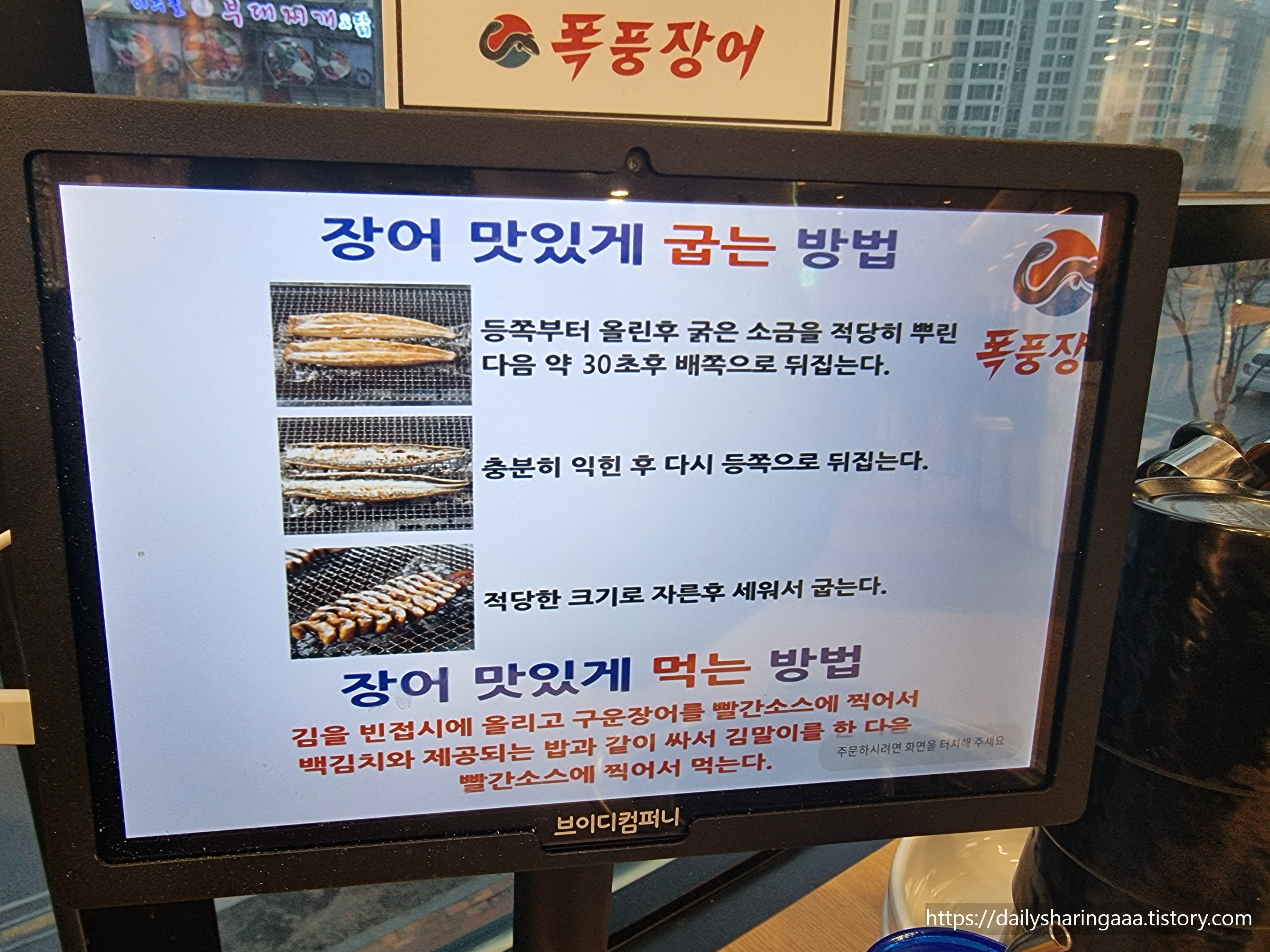 폭풍장어_메뉴판2