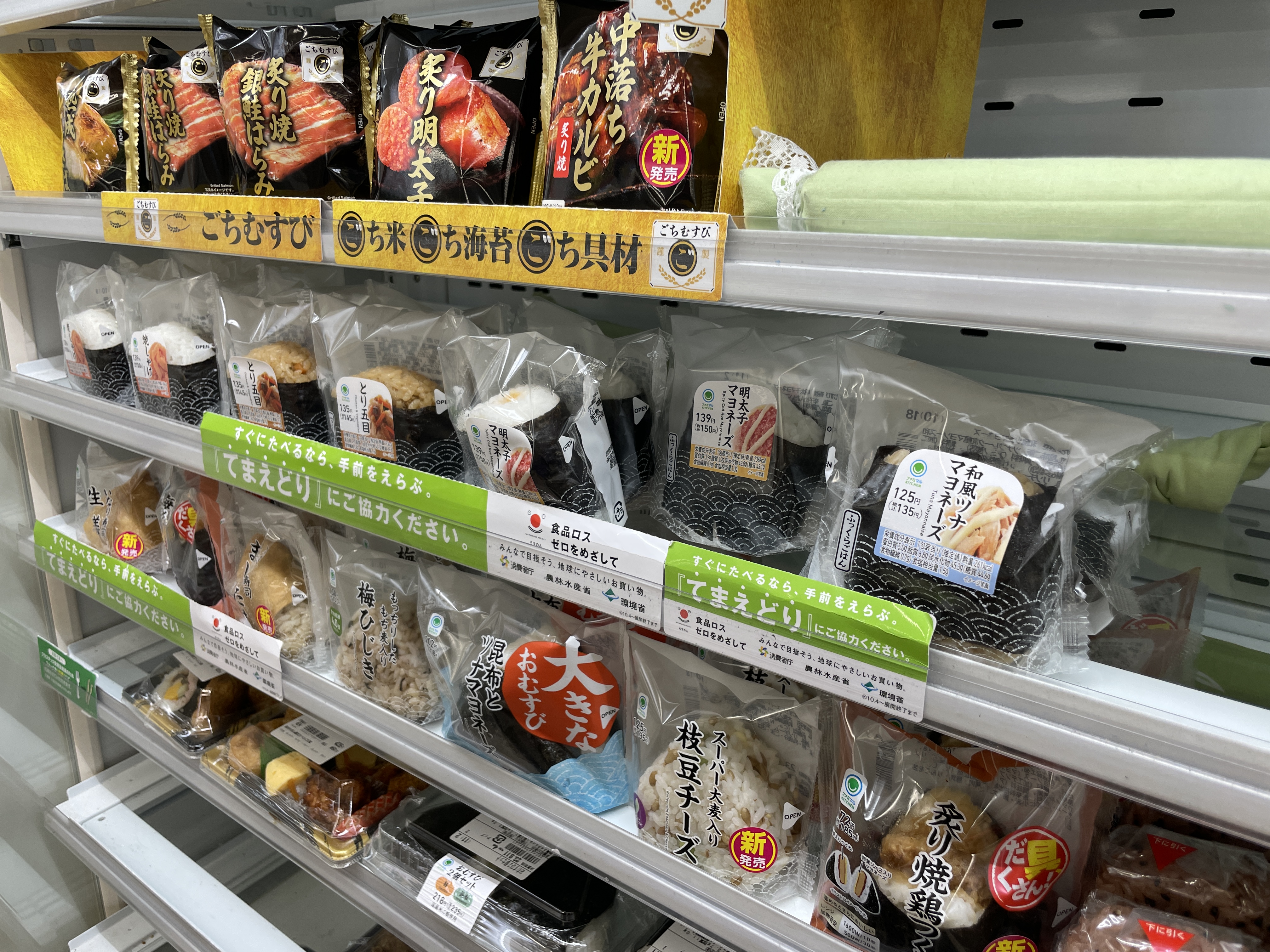 일본 여행 편의점 샌드위치 & 주먹밥(오니기리) 추천