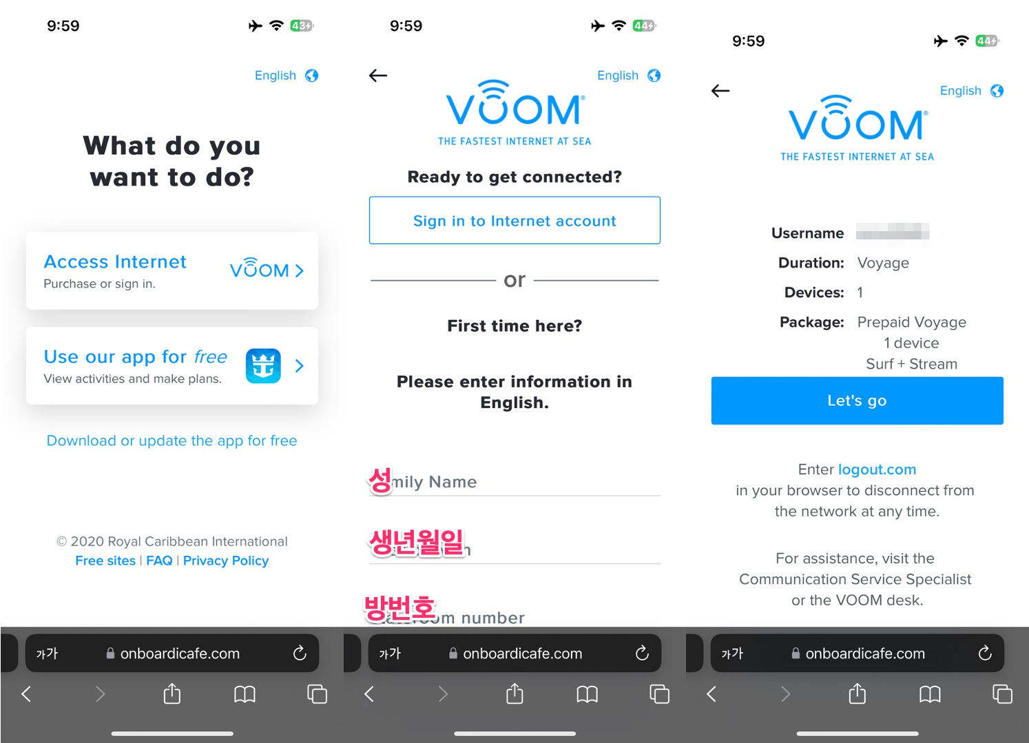 The Key 인터넷 접속