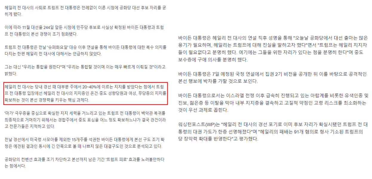 3보(종합) 기사 내용