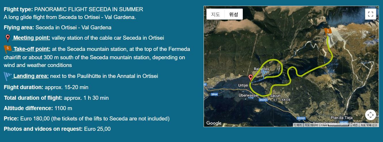 돌로미티 패러글라이딩 가격 위치 예약 방법