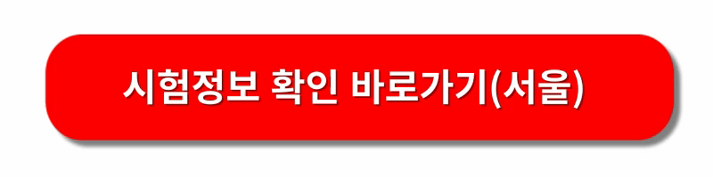 초등임용고시일정