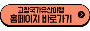 2025년 6월 전라도 축제, 행사(고창, 전주, 익산, 완주, 무주, 군산)