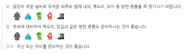 스웨덴 2월 날씨 옷차림 추천 여행지