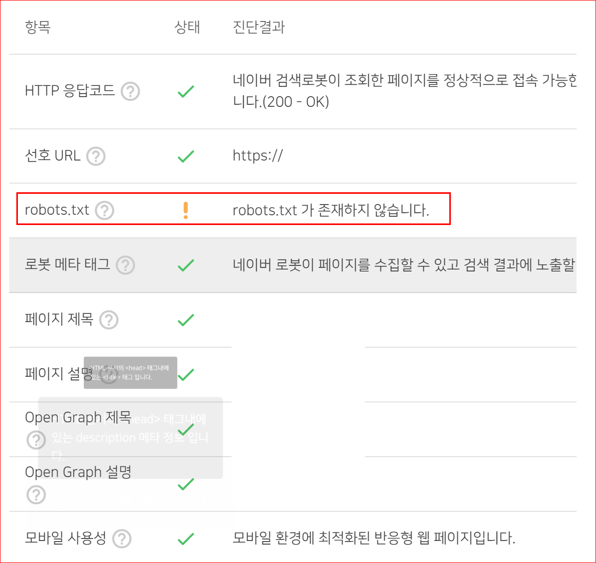 웹페이지 최적화