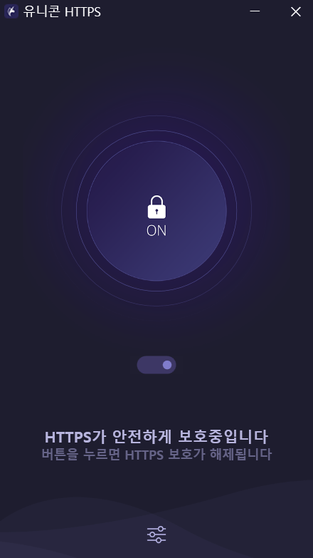 유니콘 https 윈도우 실행