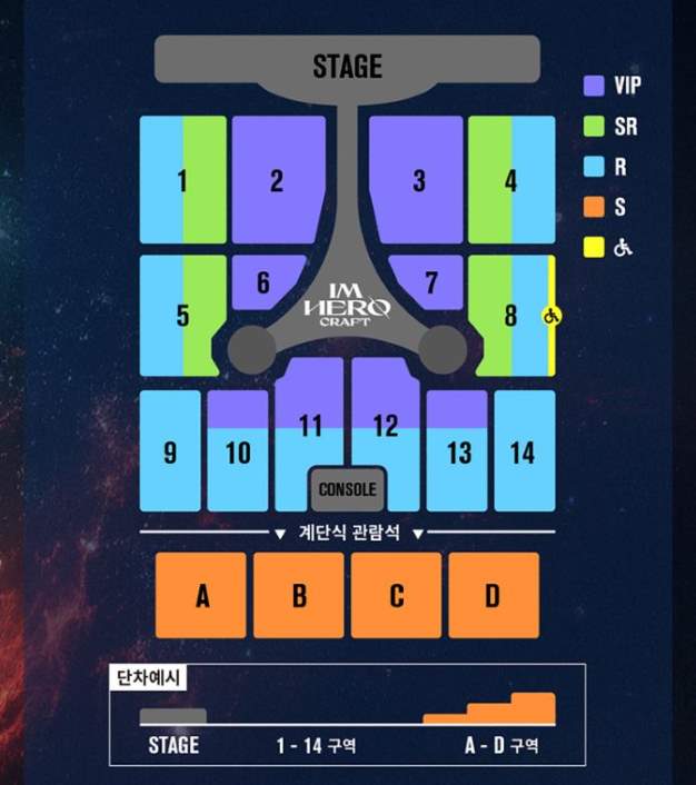 임영웅 콘서트 대구 엑스코 동관 좌석배치도