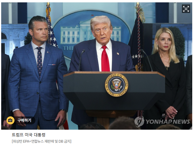 트럼프 사진