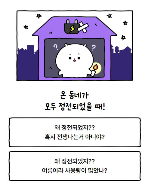 원영적 사고
