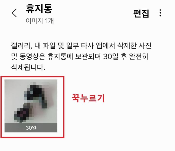 사진 길게 꾹 누름