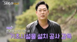 나는솔로-16기-인스타-여자-직업-나이-출연자-프로필-옥순-영자-현숙-정숙-순자-영숙