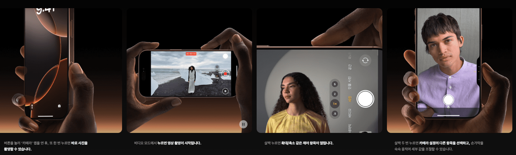 아이폰16 프로맥스 카메라 컨트롤 조작 모습