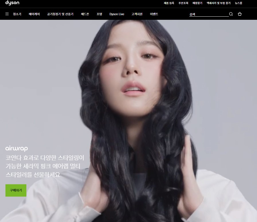 내주위 다이슨 AS센터 찾기