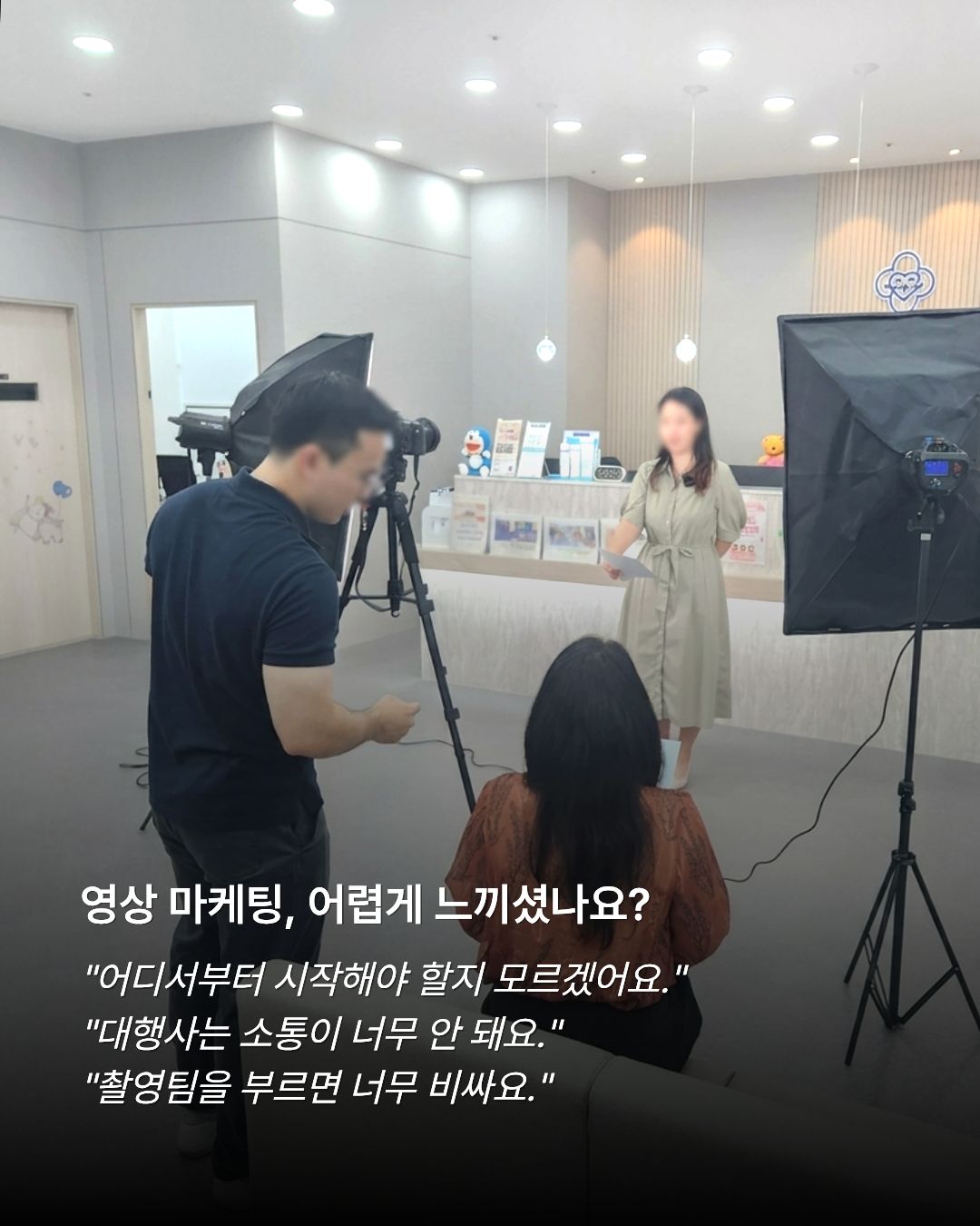 아동발달센터 인포메이션 데스크 앞 로비에서 조명 장비를 세팅하고 대본을 든 여성 원장님이 카메라 앞에서 연출 촬영을 진행 중인 모습. 하단에는 영상 마케팅의 현실적인 고민과 장벽을 토로하는 학부모 및 원장님의 인용구가 적혀 있습니다.