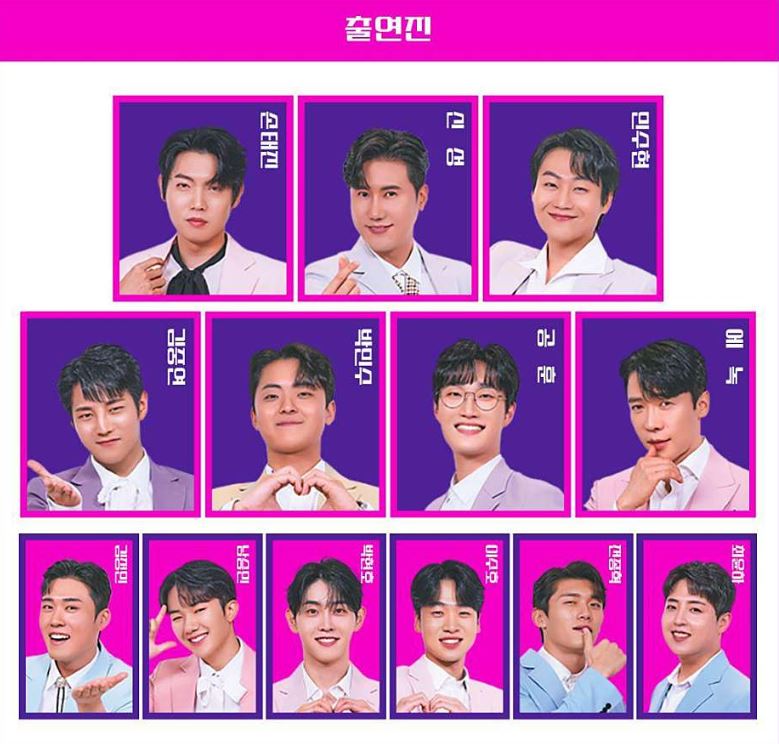 불타는 트롯맨 전국투어 콘서트 정보