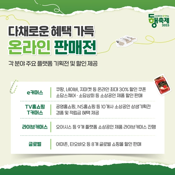 동행축제온라인