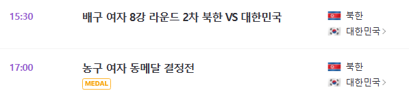 북한대결