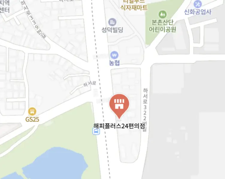 해피플러스24편의점