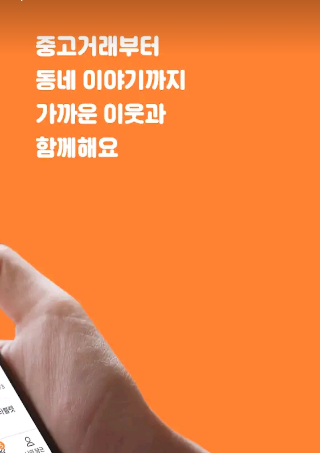 당근마켓 바로가기
