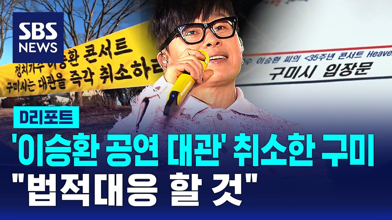 관 취소의 배경