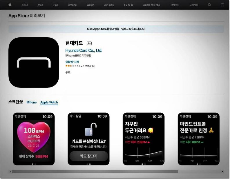애플페이.ApplePay.애플페이용 현대카드.BEST3.총정리