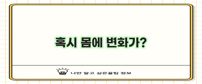 생리가 늦어지는 이유 5가지 꼭 알아봐야겠죠?