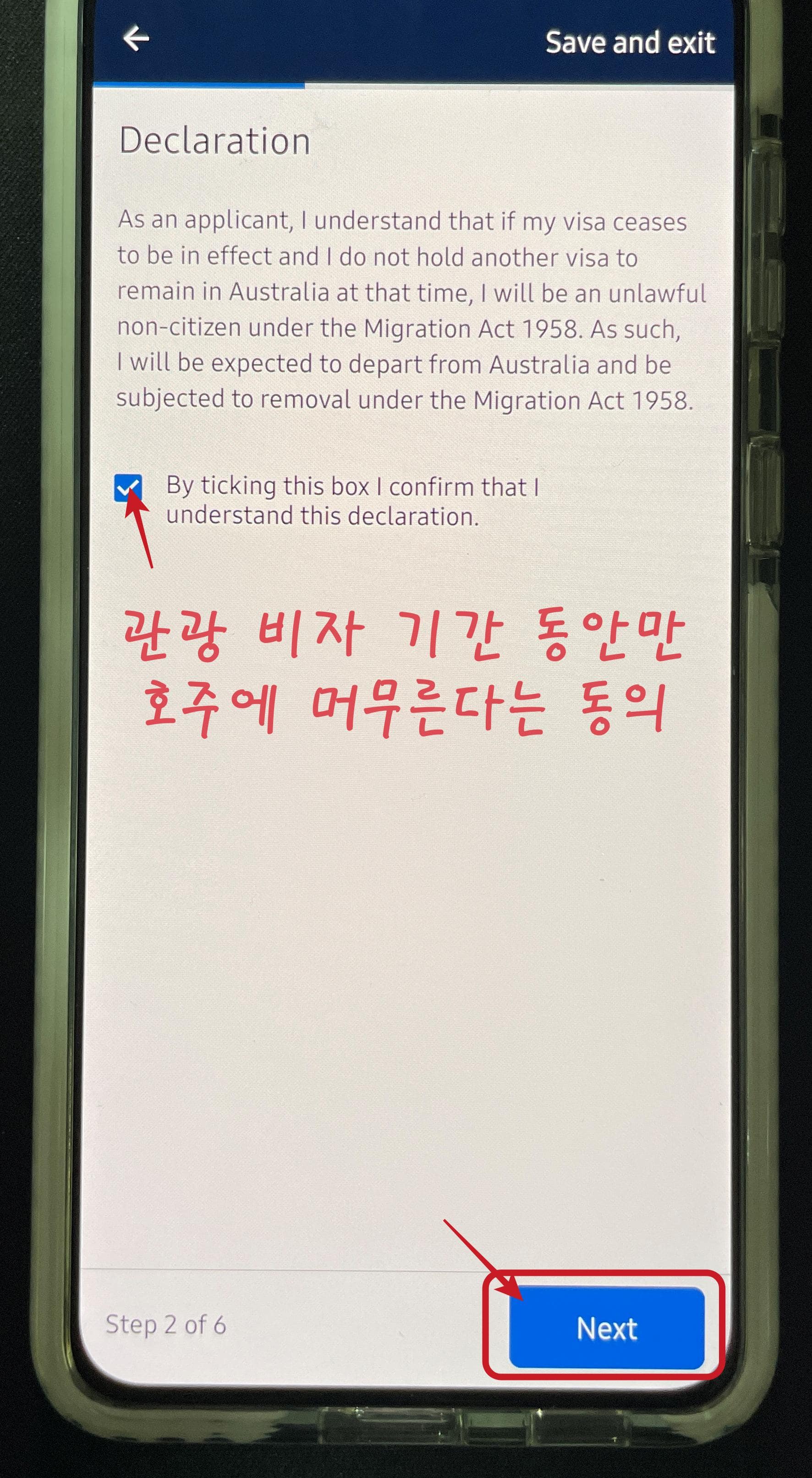 호주 여행 비자 ETA