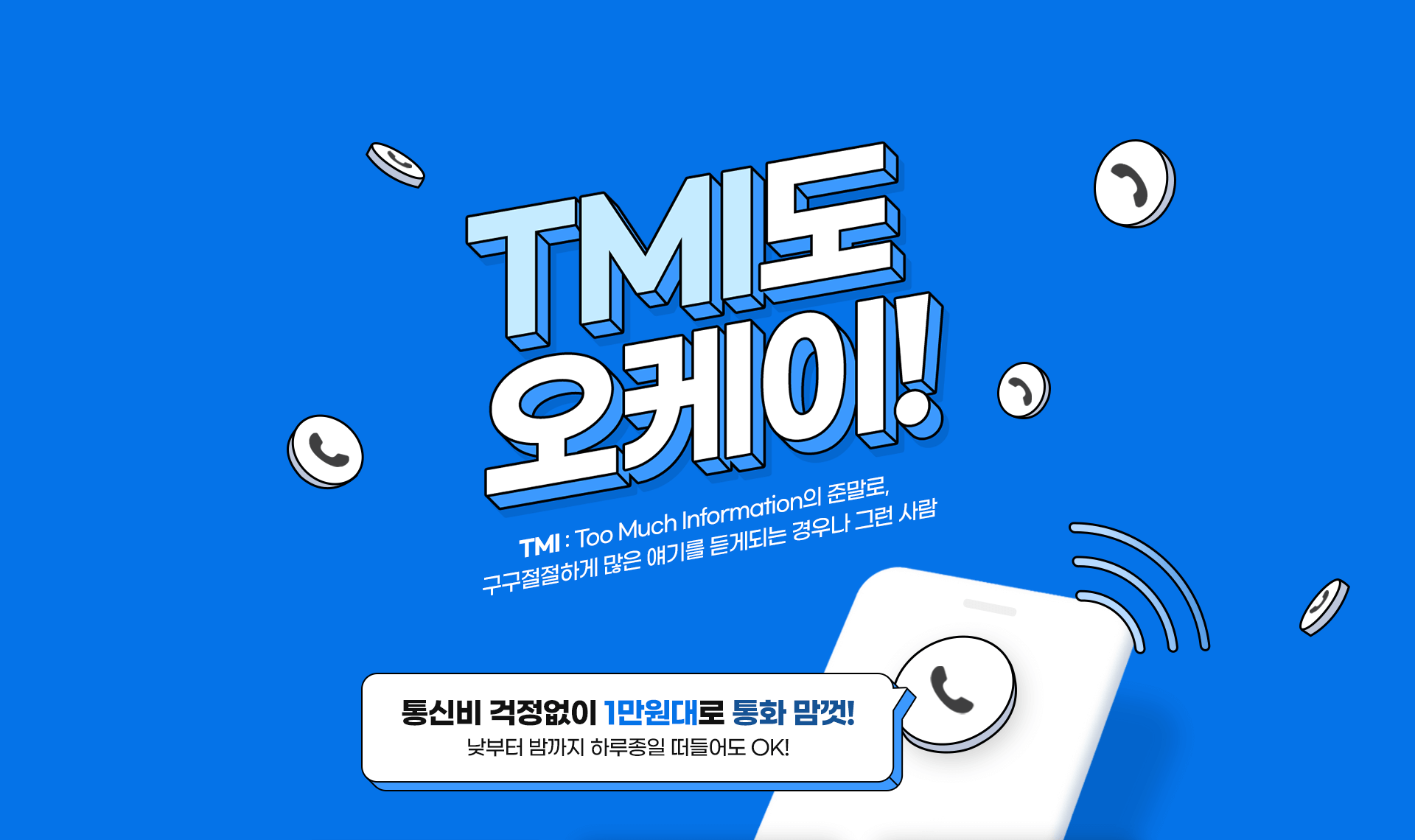 kt알뜰폰 요금제 비교