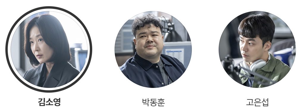 등장인물 5